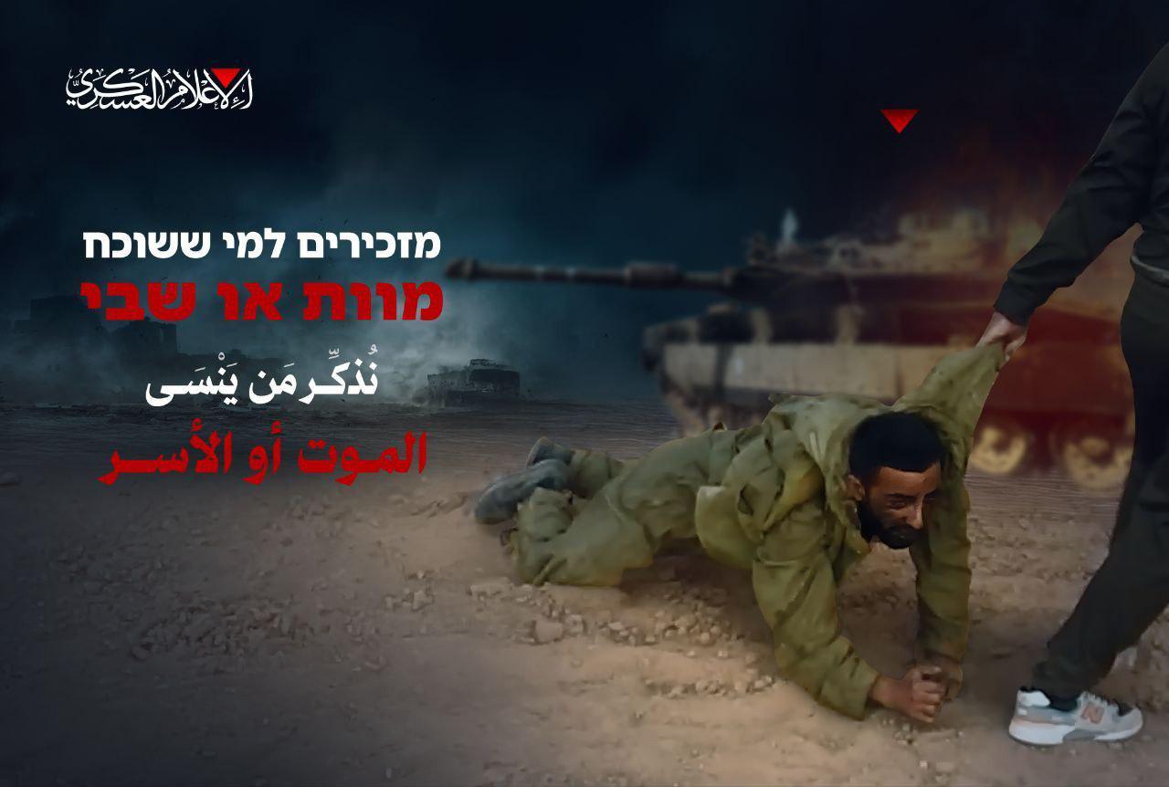 تفاصيل الكمين.. ضربة قوية للجيش الإسرائيلي في حي الزيتون
