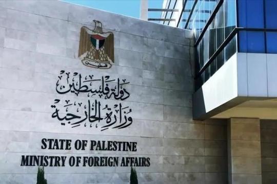 الخارجية الفلسطينية ترحب بقرار البرتغال الاعتراف بدولة فلسطين