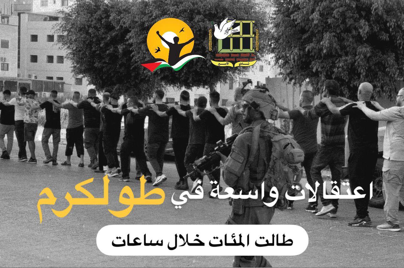 الاحتلال يواصل تصعيد حملات الاعتقال الممنهجة على نطاق واسع