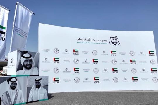 الإمارات تسيّر الطائرة السادسة ضمن «جسر أحمد بن راشد الإنساني» لدعم غزة