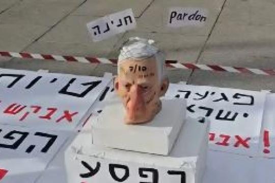 خلال شهادته.. إسرائيليون يضعون مجسماً لرأس نتنياهو وهو مقطوع