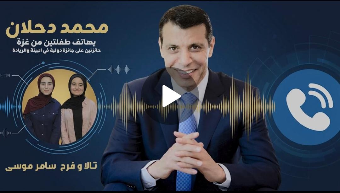 أشاد بإنجازهما الإقليمي وأكد أهمية دعم الطاقات الشبابية الفلسطينية في المجالات العلمية والبيئية