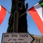 محافظة القدس تدين افتتاح ممثلية دبلوماسية في القدس وتعتبرها خطوة باطلة