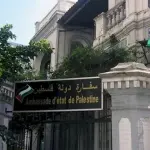 تنويه هام بشأن تسجيل وتحديث بيانات المرضى والجرحى الفلسطينيين في مصر