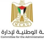 نتنياهو يرفض رموز لجنة إدارة غزة ويتهم بتغيير الهوية السياسية