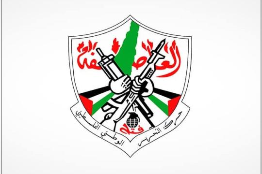 اللجنة المركزية لحركة فتح تناقش التطورات السياسية وإجراءات الاحتلال وتبحث ملف الانتخابات