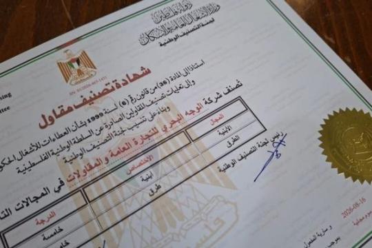 الأشغال في غزة تستأنف إصدار شهادات تصنيف شركات المقاولات