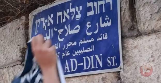 تزامنت هذه الخطوة مع الذكرى الـ839 لتحرير المدينة