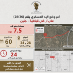 الاحتلال يستولي على 7.498 دونماً من أراضي قباطية لإنشاء طريق وموقع عسكري