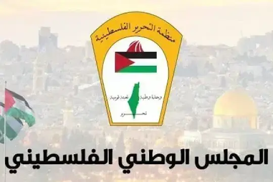 المجلس الوطني الفلسطيني يبحث التصدي لسياسات الاحتلال وحماية القدس والمقدسات