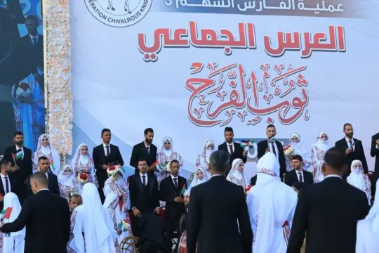 عملية "الفارس الشهم" تطلق العرس الجماعي الثاني "ثوب الفرح 2" لـ300 عريس وعروس في غزة