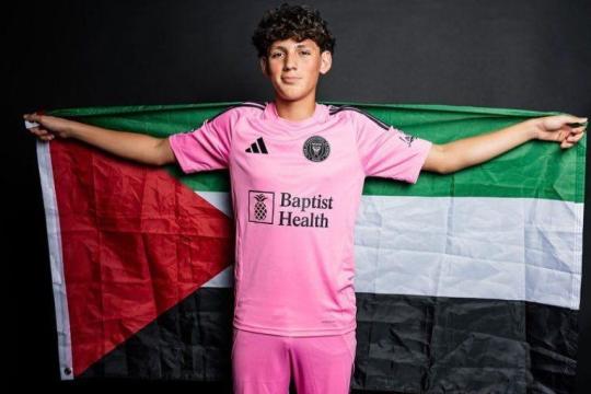 لاعب منتخبنا للناشئين محمد جمهور يبدأ تدريباته مع الفريق الأول في إنتر ميامي