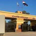 هآرتس: واشنطن تضغط على إسرائيل لتوسيع نطاق استخدام معبر رفح