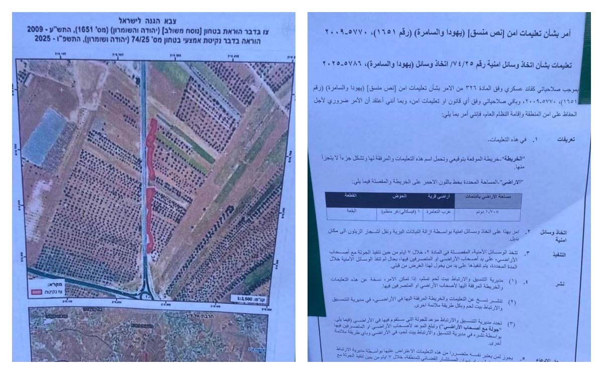 إخطارات تستهدف أراضي المواطنين على امتداد الشارع الرئيسي في البلدة بحجة "عدم الترخيص"