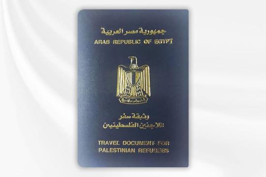 وزارة الداخلية المصرية تعدّل رسوم وثائق سفر اللاجئين الفلسطينيين بقرار جديد