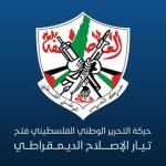 تيار الإصلاح الديمقراطي يرحب بموافقة حماس على مقترح ترامب