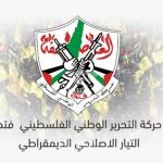 تيار الإصلاح الديمقراطي يرحب باعتراف دول غربية بالدولة الفلسطينية