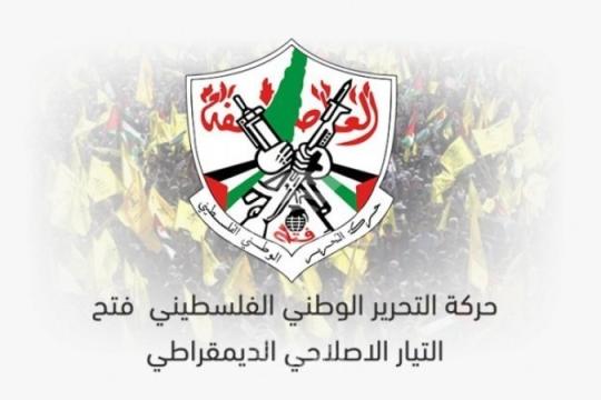 تيار الإصلاح الديمقراطي يرحب باعتراف دول غربية بالدولة الفلسطينية