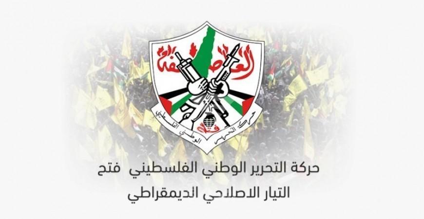 تيار الإصلاح الديمقراطي يرحب باعتراف دول غربية بالدولة الفلسطينية