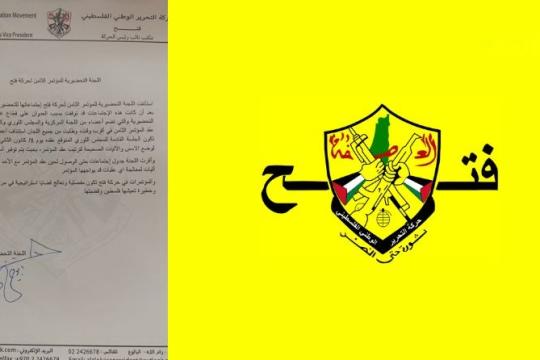 اللجنة التحضيرية لمؤتمر "فتح" الثامن تستأنف اجتماعاتها للتحضير لعقد المؤتمر