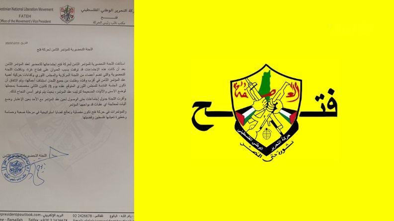 اللجنة التحضيرية لمؤتمر "فتح" الثامن تستأنف اجتماعاتها للتحضير لعقد المؤتمر