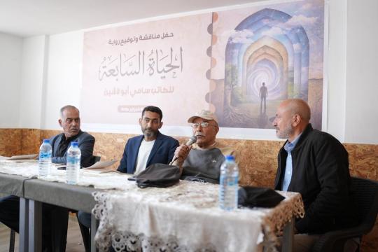 برعاية تيار الإصلاح الديمقراطي: الكاتب (أبو لاشين) يوقع باكورة أعماله الأدبية (الحياة السابعة)