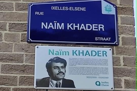 بلدية إكسل البلجيكية تطلق اسم المناضل الفلسطيني نعيم خضر على أحد شوارعها