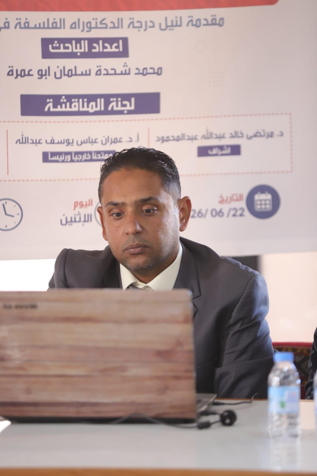 د. محمد شحدة أبو عمرة