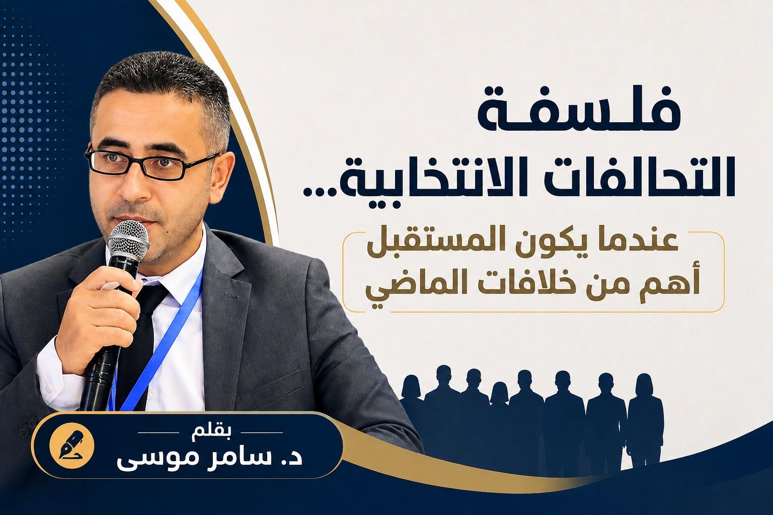 د. خالد موسي