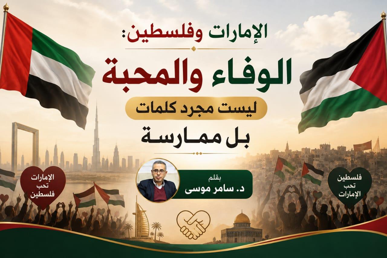 د. سامر موسى