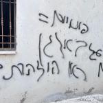 مستوطنون يحاولون إحراق مسجد في بزاريا شمال غرب نابلس