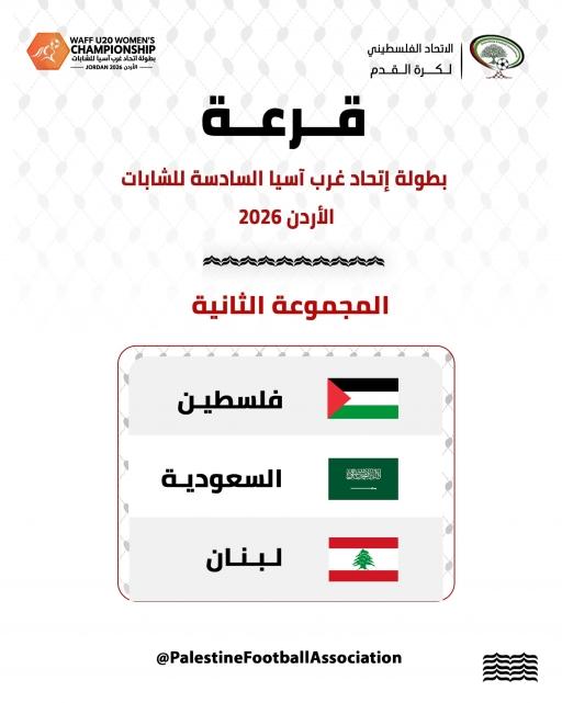 إلي جانب السعودية ولبنان