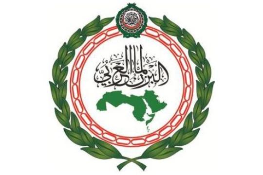 البرلمان العربي يرحب بتشكيل اللجنة الوطنية لإدارة غزة ويطالب إسرائيل بالانسحاب الكامل