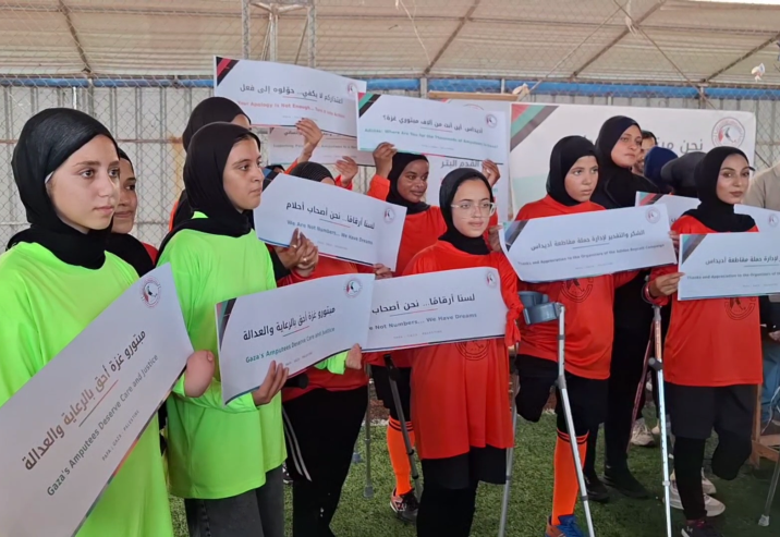 تجاهلًا لمعاناة مبتوري الأطراف في غزة