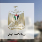 الاقتصاد: تراجع تسجيل الشركات الجديدة 22.2% ورخص الاستيراد 37.8% في فلسطين خلال أيلول