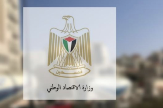 الاقتصاد: تراجع تسجيل الشركات الجديدة 22.2% ورخص الاستيراد 37.8% في فلسطين خلال أيلول