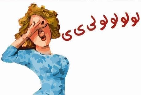 زغرودة