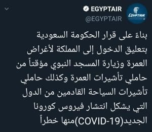 قرار مصر