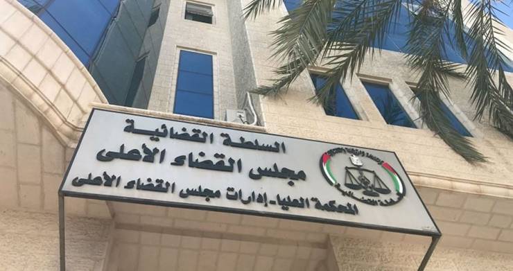 القضاء الأعلى يحذر من تناقل الإشاعات حول تجميد حبس المدين