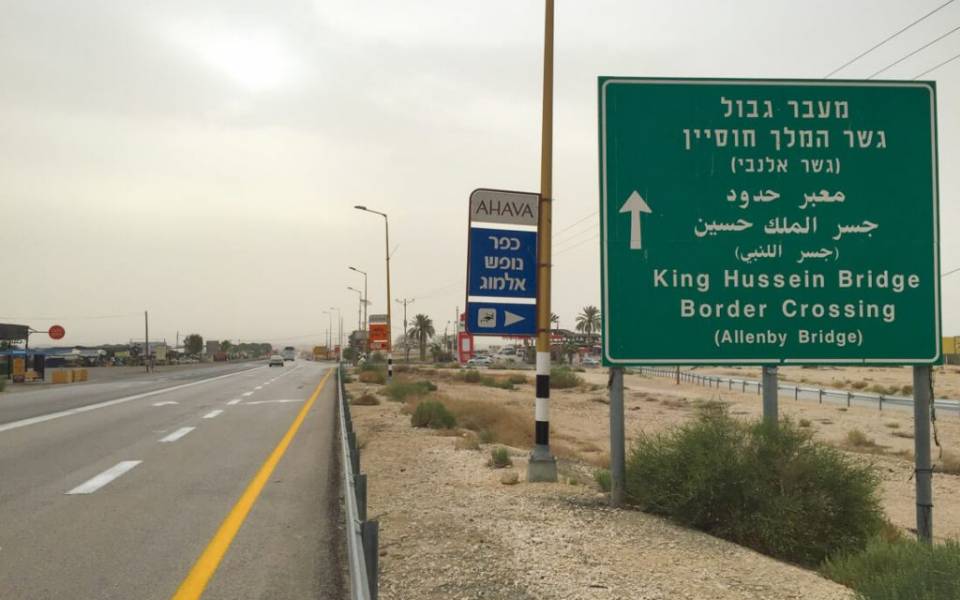 آلية جديدة لسفر الفلسطينيين عبر جسر الملك حسين