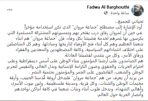 فدوى البرغوثي