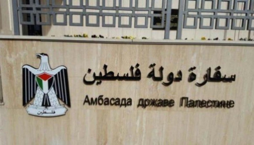 سفارة فلسطين بالرياض تحدد موعد إجازة عيد الفطر 2022