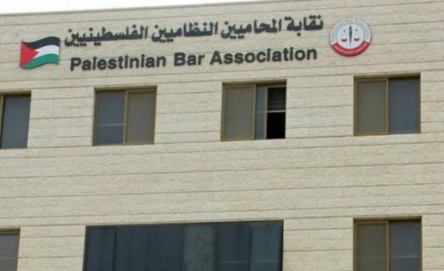 نقابة المحامين تقرر العودة إلى العمل في محاكم الضفة