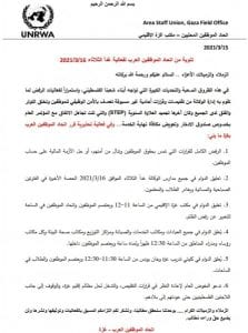 اتحاد الموظفين