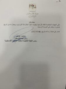محكمة قضايا الانتخابات