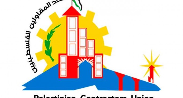 اتحاد المقاولين يعلن إنهاء مقاطعة مشاريع الأونروا