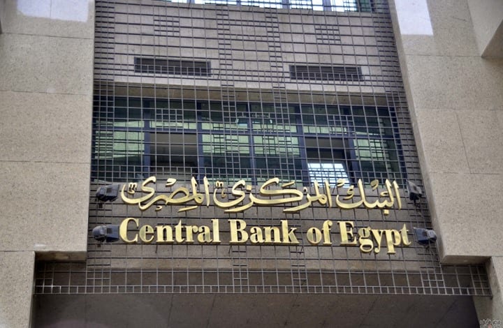 المركزي المصري يعلن تمديد أجل وديعتين للإمارات والكويت