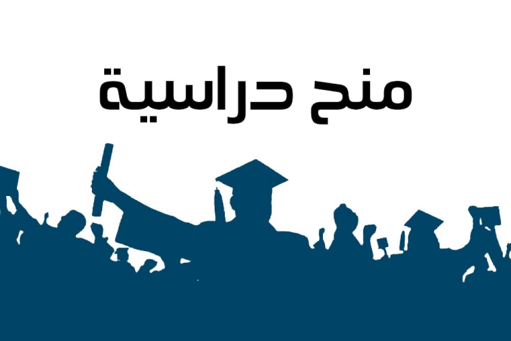 التعليم العالي تعلن عن توفر منحتين دراسيتين في بلغاريا