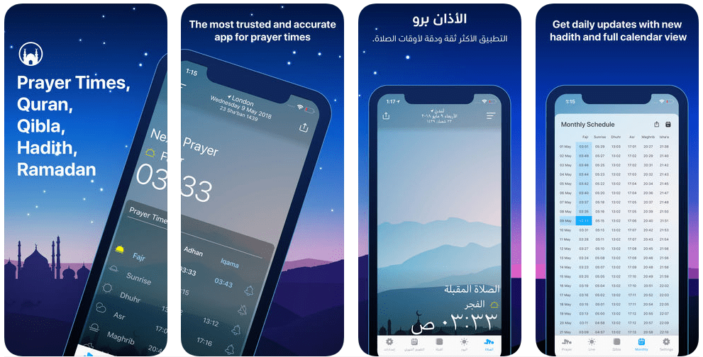 تعرف على أهم التطبيقات الإلكترونية الخاصة بشهر رمضان