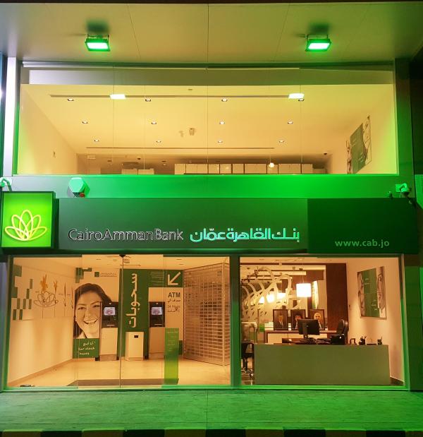 بنك القاهرة عمان يطلق حملة بعنوان "ربحك قدام عيونك" لمدة 10 أشهر